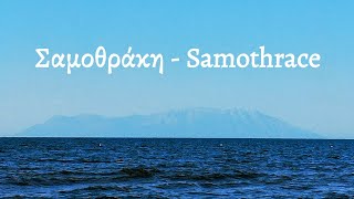 Σαμοθράκη  Samothrace  Greek Original Song  Translated lyrics [upl. by Kudva]