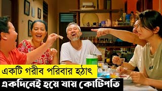 Newly Rich Family Movie Explain In BanglaKoreanComedyThe World Of Keya [upl. by Gnilrac]