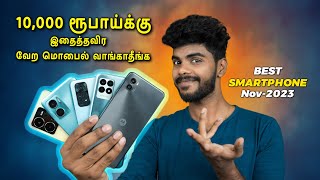 Top 5 Best Smartphones Under ₹10000 Budget ⚡November 2023 [upl. by Waligore]