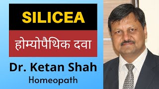 SILICEA  Homeopathic Medicine  Hindi  Dr Ketan Shah [upl. by Eneja]