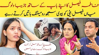 Fatima Faisal Shameful Vlog With Father Mian Faisal On This Rabia Faisal Feel Ashamed  Sistrology [upl. by Mitchel]