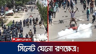 উত্তপ্ত সিলেট নগরী দফায়দফায় হামলাপাল্টা হামলা  Quota Movement  Sylhet  Jamuna TV [upl. by Akira743]