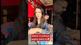 maine ni pataya aapke bete ko 😂🤪funny comedy priyankachandel funnycomedy [upl. by Bitthia]