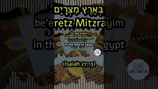 Simchat Torah 3 of 10 Uvau haovdim וּבָאוּ Israel Learn Hebrew Bible and Timeless Jewish Prayers [upl. by Burgwell753]