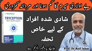 Tryception Tablet Uses In Urdu  Tryception Tablet Benefits  Tryception Tablet Khane Ka Tarika [upl. by Nauqel]