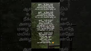 Velicha Poove Song Lyrics 🥰 tamil tamilsong music song tamilsonglirics songlyrics [upl. by Kleinstein]