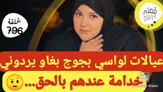 عيالات لواسي بجوج بغاو يتحماو عليا 😳كيد النساء مع شهرزاد [upl. by Llennhoj130]