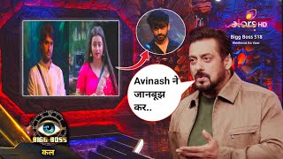 Bigg Boss 18PromoSalman Tell Avinash Secret To Vivian DsenaChahat Pandey HappyWeekend Ka Vaar [upl. by Lanor]