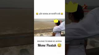 KUCH BOLNGE TO BIBAD HO JAYEGA  FUNNY MEMES KOI DIL PE NAT LENA [upl. by Enihsnus]