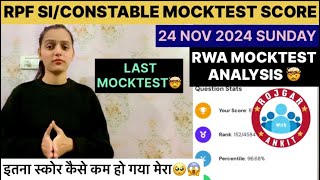 24 Nov 2024 RWA RPF SI MOCK TEST Analysis🤯🤯🤯 TEST ANALYSIS rpf rrb [upl. by Hardigg]