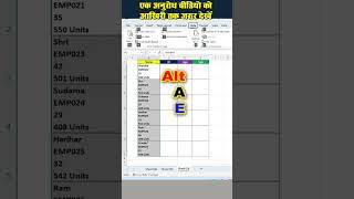 How to Separate Data in Excel excel microsoftoffice tellingtube computerexcel telllingtuber [upl. by Stoat]