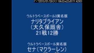 【プロ野球】今日のホームラン後半【スーパーファミコン】 [upl. by Vocaay]