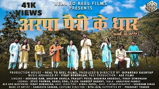 Arpa Pairi Ke Dhar  CG Anthem  Real To Reel Films  Sound of Neer  Ask Films  Dipanshu Kashyap [upl. by Etnuad]