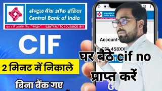 CIF number in Central Bank of india l central bank of india CIF number kaise pata kare l CIF number [upl. by Annoeik]