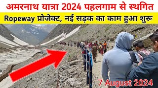 amarnath yatra pahalgam route 2024 suspended  amarnath yatra closing date 2024  amarnath yatra [upl. by Enalb94]