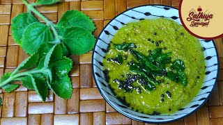 கற்பூரவள்ளி சட்னி  Karpooravalli Chutney in Tamil  Omavalli Chutney  Ajwain Leaves Chutney [upl. by Ettenahc]