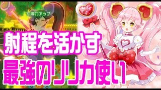 【コンパス】大会優勝者リリカの立ち回り！長い射程を使いこなすプレイング！【第1弾】 [upl. by Nerwal872]