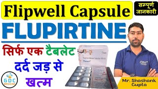 Flupirtine tablet  Flupirtine tablet use in hindi  दर्द करे गायब चुटकियों में  Flipwell Capsule 🔥 [upl. by Powers]