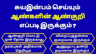 Intresting questions in tamil Episode  613 unknown facts gk quiz in tamil Vina vidai in tamil [upl. by Leinad]