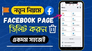 How to Delete a Facebook Page in 2023 After New Update  Facebook Page Delete in Bangla 2023 [upl. by Anailuy]