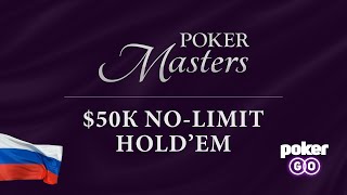 POKER MASTERS 2021 50000 NOLIMIT HOLD’EM [upl. by Afital226]