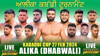 🔴LIVE ALIKA DABWALI Kabaddi Tournament  27 Feb 2024  Kabaddi Junction [upl. by Buddy]