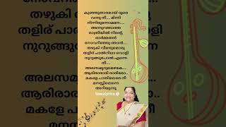 🎶Makale Pathi Malare 🦋🧡🩷Song ലിറിക് 🎶kschithra bichuthirumala raveendran youtubeshortvideo [upl. by Nimsaj]