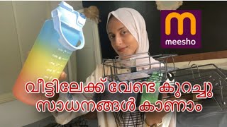 Home amp Kitchen utility from meesho  useful thing  meesho haul Malayalam [upl. by Culliton496]