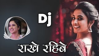 Rakhe Rahibe Dj Song  New Cg Song  Dj Dinesh Chisda [upl. by Finzer]