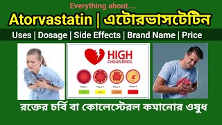 Atorvastatin tablets ip 10 mg bangla [upl. by Eirased6]