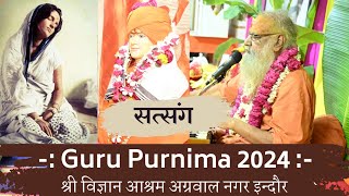 Guru Purnima Satsang Shri Vigyan Ashram IndoreSwami Shri Kedarnath ji Maharaj [upl. by Telocin]