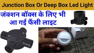 Best Led Light for Junction boxBlack Box Or Deep Box without Adapter Electronic Jboxampdeep light [upl. by Aitrop]