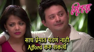 Emotional Scene  Mitwaa Marathi Movie  Swwapnil Joshi amp Prarthana Behere [upl. by Allenrac627]