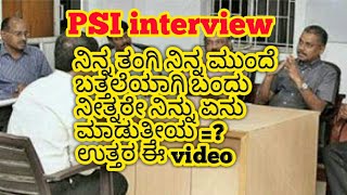 IAS IPS PSI interview question in Kannada [upl. by Kreg122]