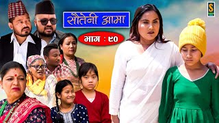 Sauteni Aama  सौतेनी आमा  Episode 90  Social Serial  April 30 2023 [upl. by Thrasher]