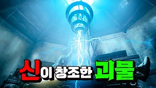 【넷플 신작】 신의 힘을 갈망하던 남자가 괴물을 창조하면 벌어지는 일  넷플릭스 드라마 추천 [upl. by Gannes]