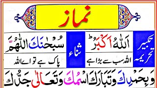 pray salat namazlearn salah Namaz correctly  Namaz ka Tarika  Namaz for Muslims  نماز [upl. by Clemente]