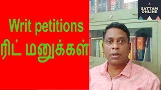 Writ Petition explained in Tamil  ரிட் மனுக்கள் [upl. by Casandra]