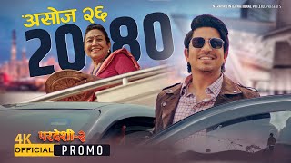 Pardeshi 2  Official Promo  Prakash Saput Releasing This Dashain Ashoj 26 [upl. by Nylaf]