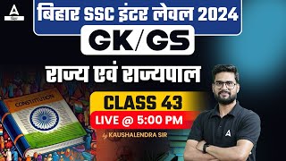 BSSC Inter Level Vacancy 2023 GKGS Polity Class by Kaushalendra Sir [upl. by Noreht]