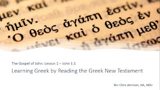 Learn Greek John 11 Lesson 1 [upl. by Morlee]