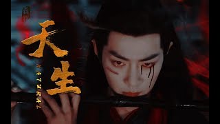 【肖战 Xiao Zhan】【陈情令 The Untamed】【魏无羡】《Natural》在此恭候夷陵老祖（个人燃向踩点） [upl. by Schaumberger]