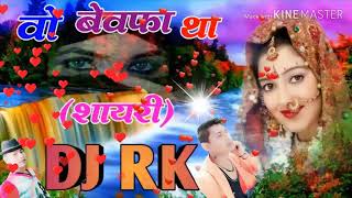 Zakhmi Dil Chupake royenge DJ song [upl. by Hagar6]