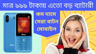 ইমাম বাটন মোবাইল  Imam i101 Unboxing  Batton Phone Price in Bangladesh  Imam keypad Phone Review [upl. by Selrahcnhoj]