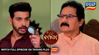 Kanyadana  Ep  39  20th Nov 2024  Best Scene Tarang Tv  Tarang Plus [upl. by Schatz380]