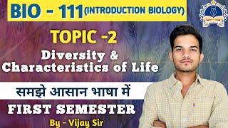 BIO111 TOPIC2 IN BSc AGRICULTURE FIRST SEMESTER CLASSES BIO111 bscagricultureclasses [upl. by Dagney]