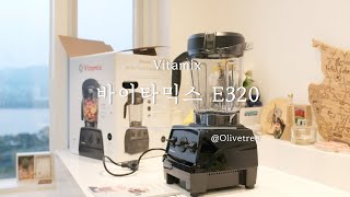 Vitamix E320 Review l 바이타믹스 코스트코 구입기 세척 블루베리바나나스무디 만들기 [upl. by Laurence300]