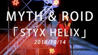 MYTH amp ROID  STYX HELIX [upl. by Dahsra473]