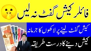 Cash Gift Income Tax Return FBR notice cash gift FBR Restrictions on Cash Gift [upl. by Nadean538]