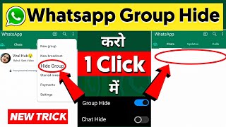 📲 Whatsapp Group Ko Hide Kaise kare 100 Real😳🔥 Whatsapp Group Hide  How To Hide Whatsapp Group [upl. by Nilad]